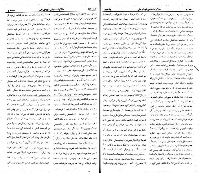 پرونده:Moz 22 172.pdf
