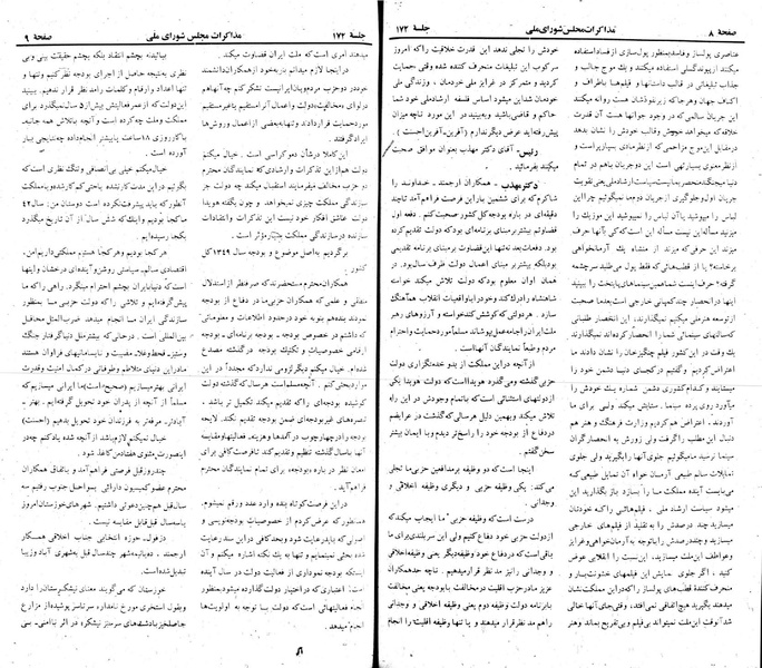 پرونده:Moz 22 172.pdf