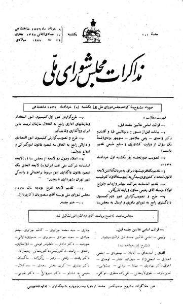 پرونده:Moz 24 101.pdf