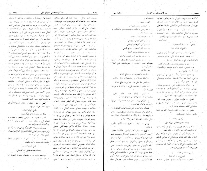 پرونده:Moz 24 101.pdf