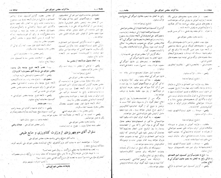 پرونده:Moz 24 101.pdf