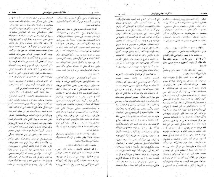 پرونده:Moz 24 101.pdf