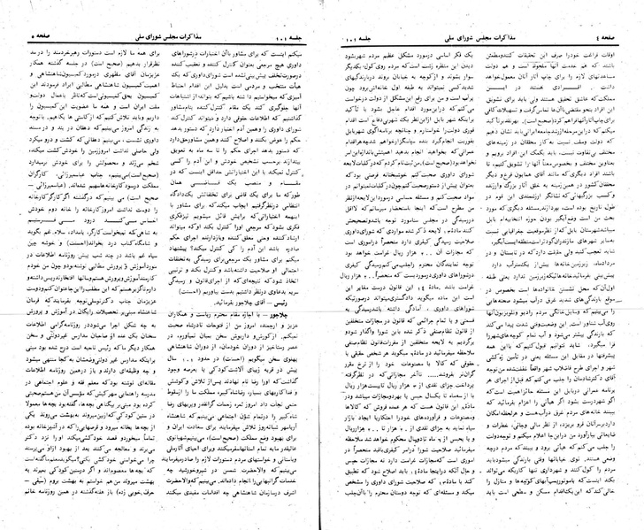 پرونده:Moz 24 101.pdf