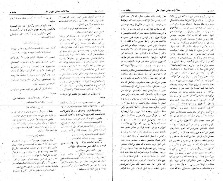 پرونده:Moz 24 101.pdf