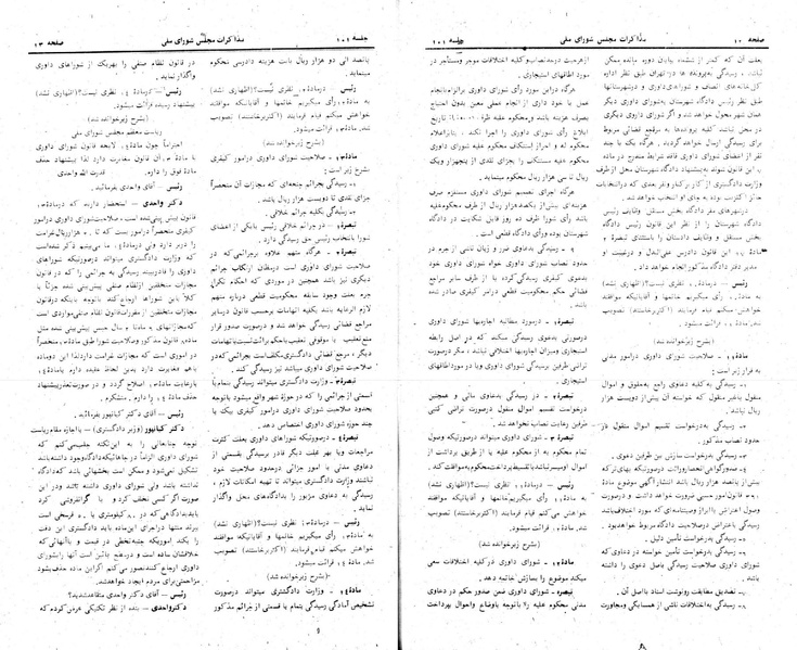 پرونده:Moz 24 101.pdf