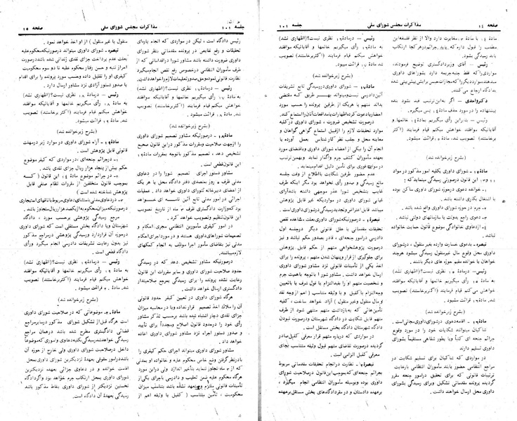 پرونده:Moz 24 101.pdf