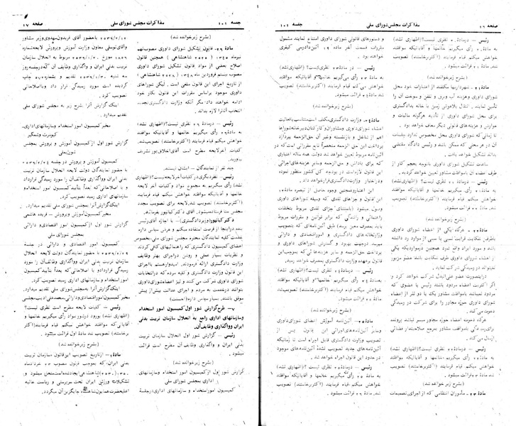 پرونده:Moz 24 101.pdf