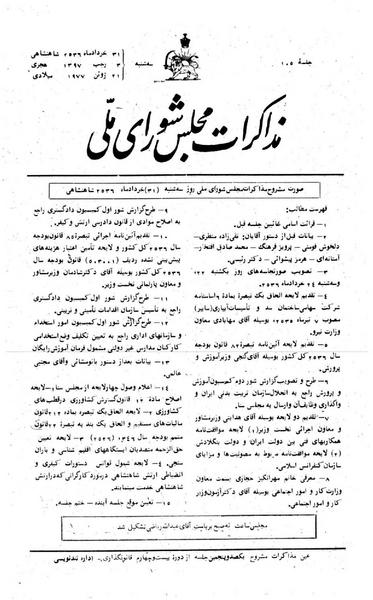 پرونده:Moz 24 105.pdf