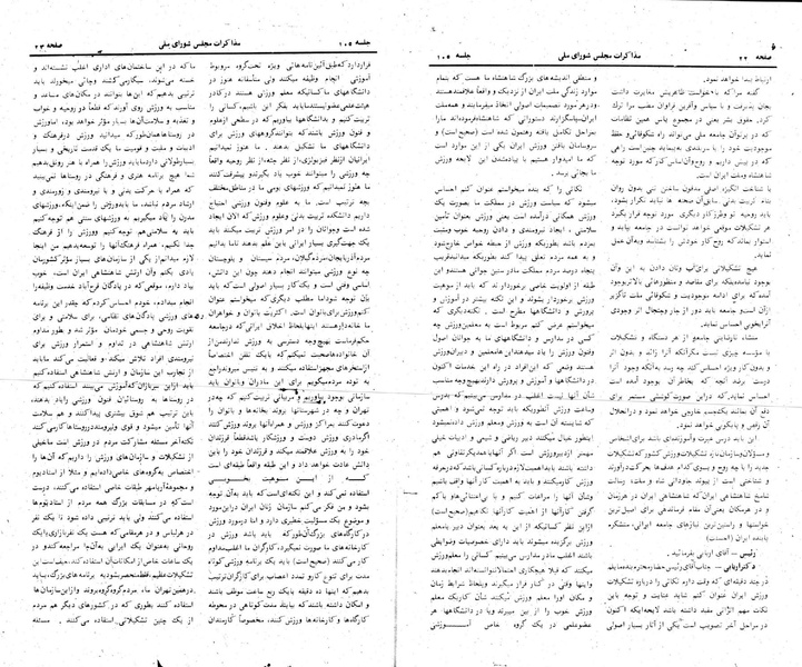 پرونده:Moz 24 105.pdf