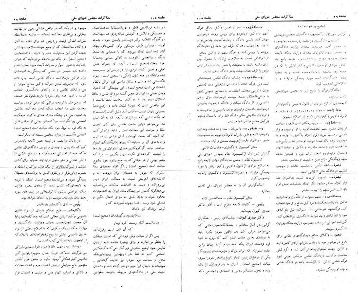 پرونده:Moz 24 105.pdf