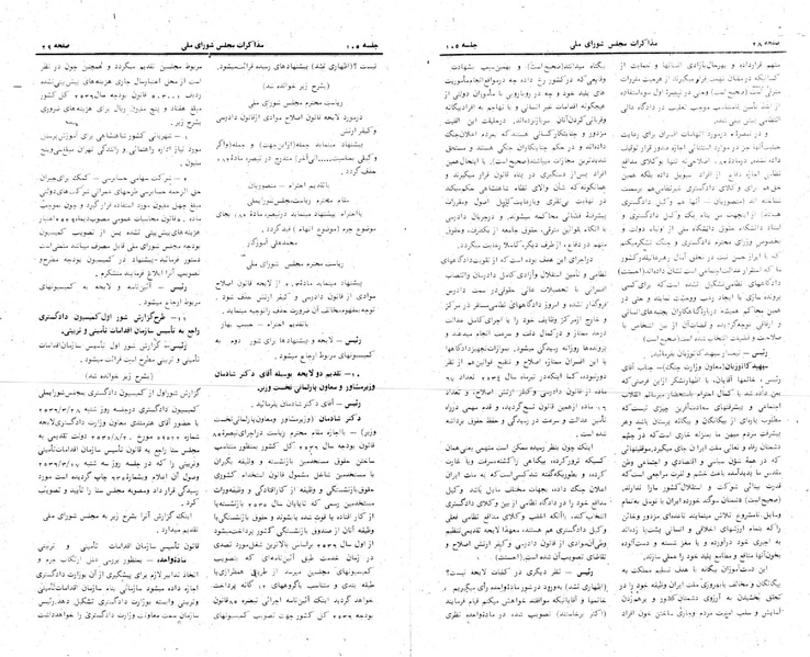 پرونده:Moz 24 105.pdf