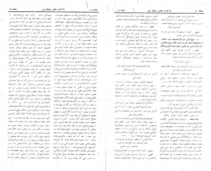 پرونده:Moz 24 105.pdf