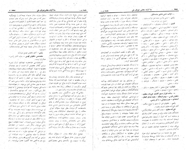 پرونده:Moz 24 105.pdf