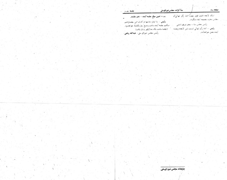 پرونده:Moz 24 105.pdf