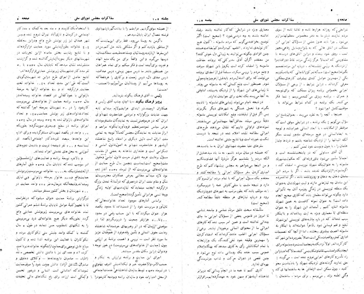 پرونده:Moz 24 105.pdf