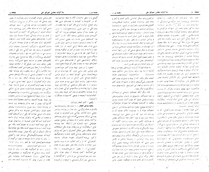 پرونده:Moz 24 105.pdf