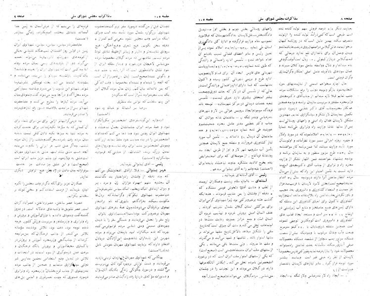 پرونده:Moz 24 105.pdf