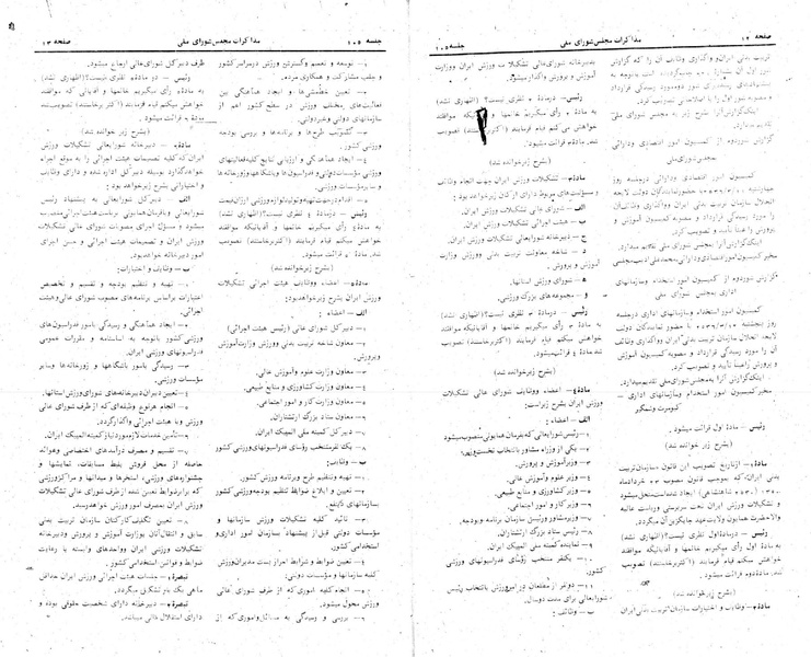 پرونده:Moz 24 105.pdf