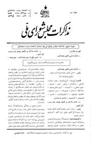 → صفحهٔ قبلی