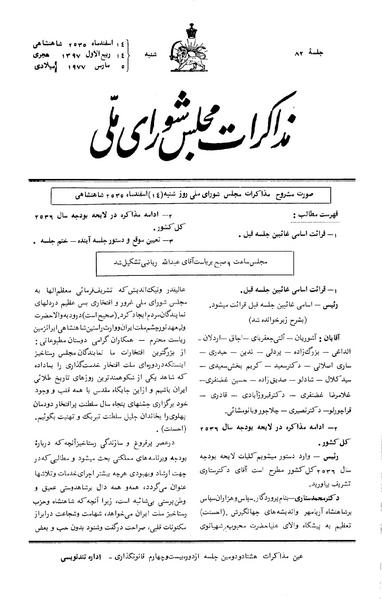پرونده:Moz 24 82.pdf