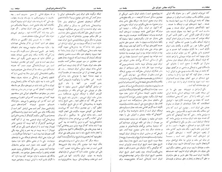 پرونده:Moz 24 82.pdf