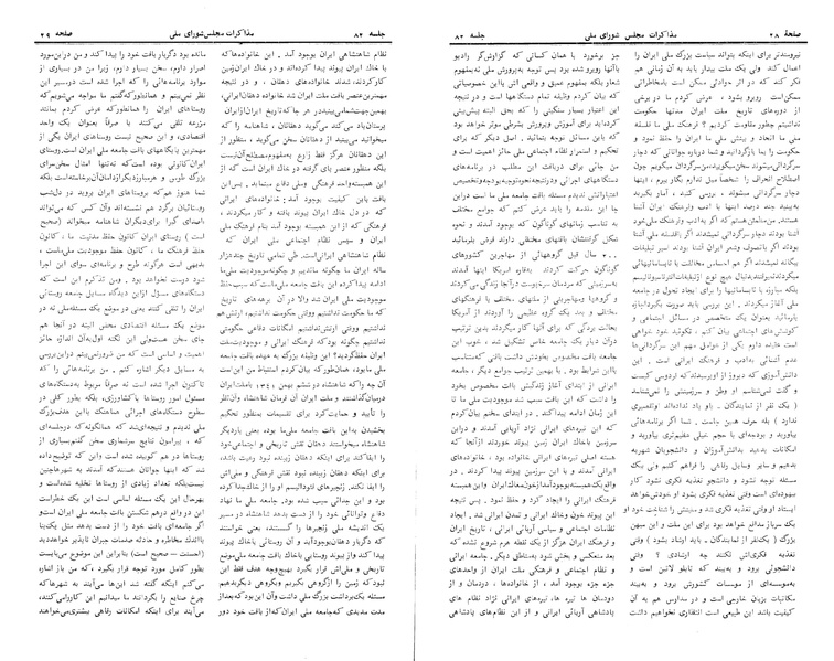 پرونده:Moz 24 82.pdf