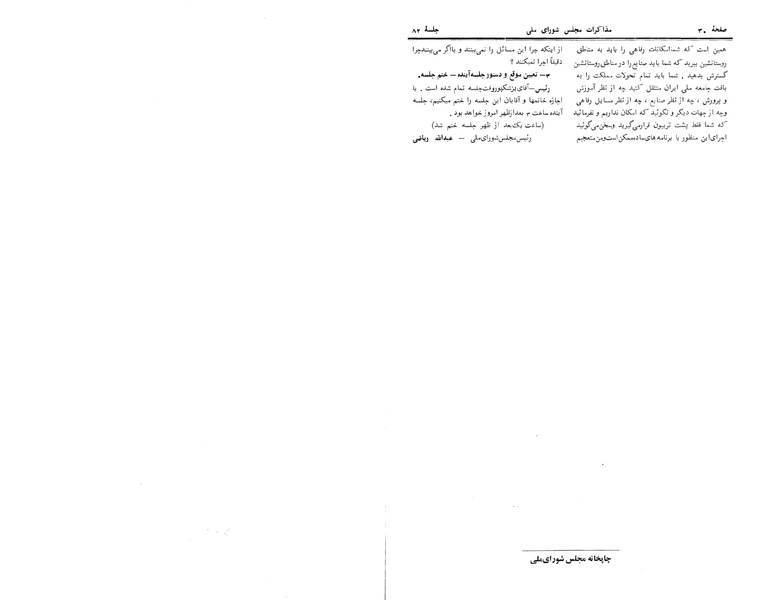 پرونده:Moz 24 82.pdf