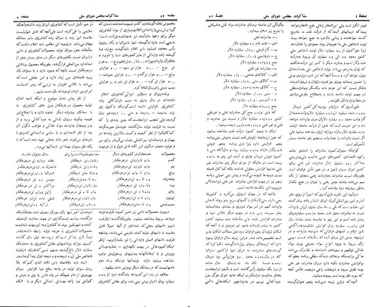 پرونده:Moz 24 82.pdf