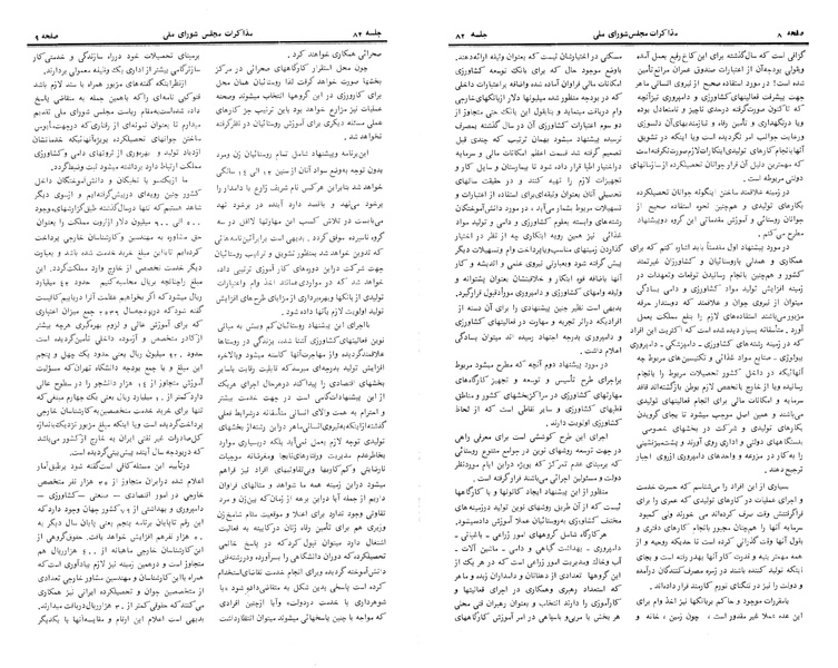پرونده:Moz 24 82.pdf