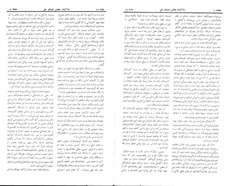 پرونده:Moz 24 82.pdf