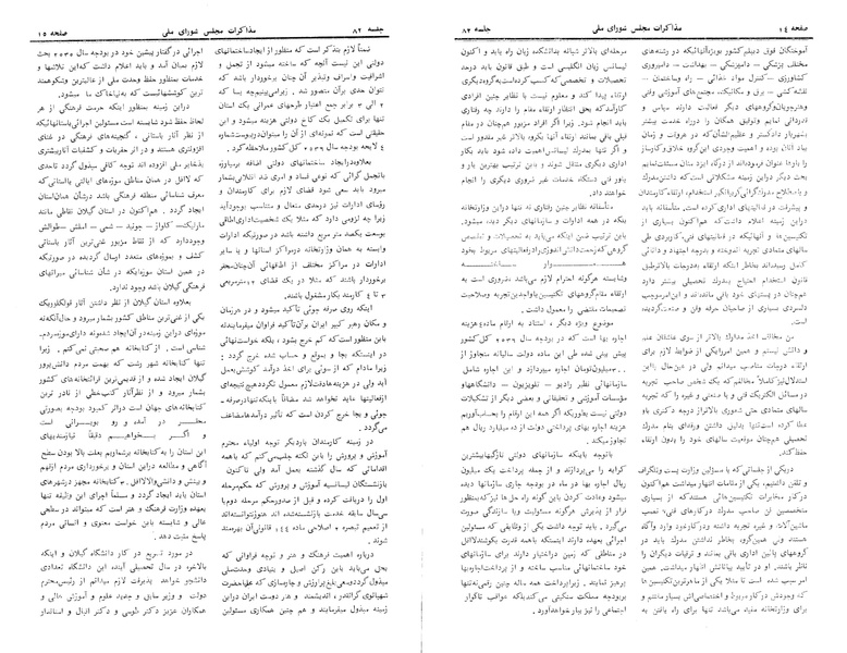 پرونده:Moz 24 82.pdf