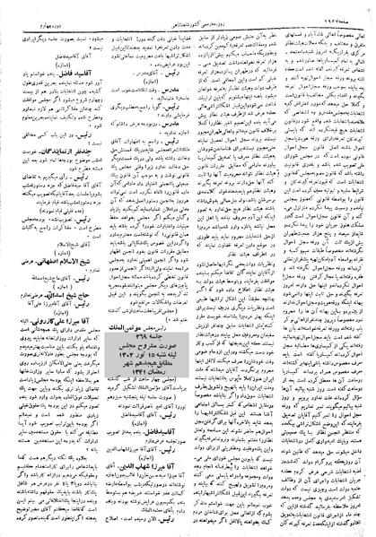 پرونده:Moz 4 269.pdf