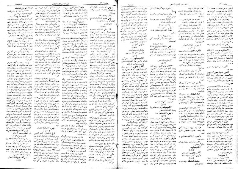 پرونده:Moz 4 269.pdf
