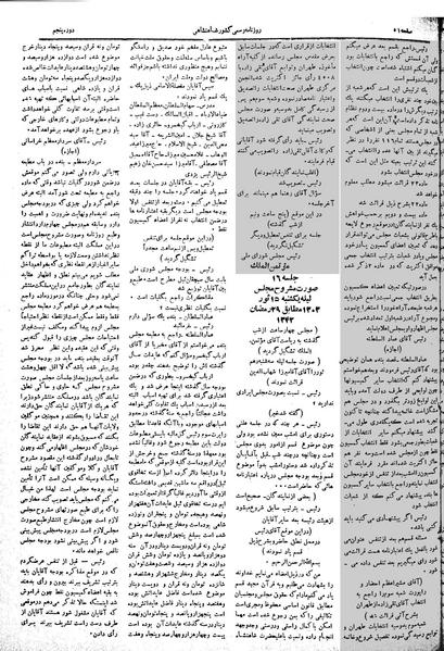 پرونده:Moz 5 16.pdf