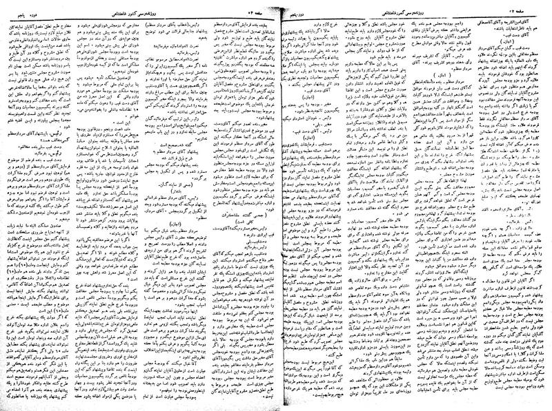 پرونده:Moz 5 16.pdf