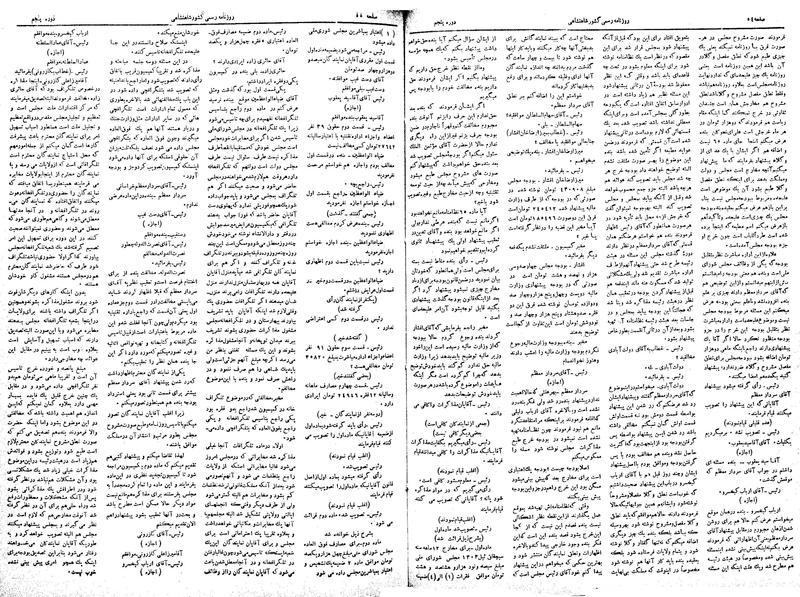 پرونده:Moz 5 16.pdf