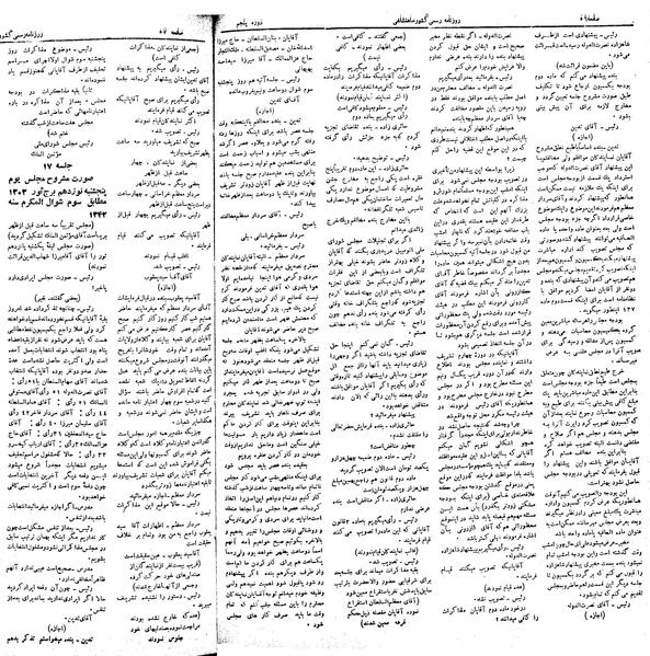 پرونده:Moz 5 16.pdf