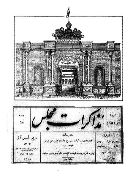 پرونده:Moz 6 68.pdf