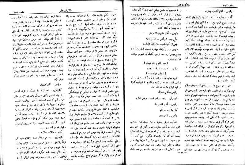 پرونده:Moz 6 68.pdf