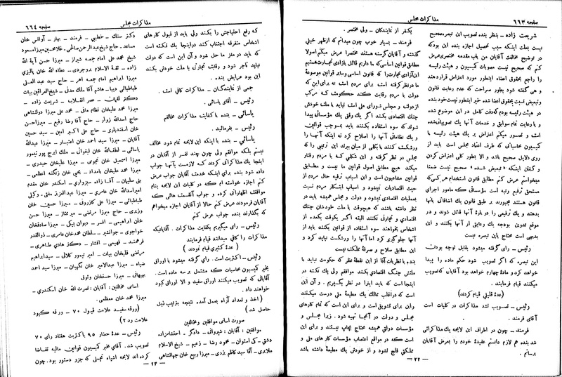 پرونده:Moz 6 68.pdf