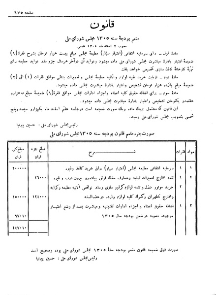 پرونده:Moz 6 68.pdf