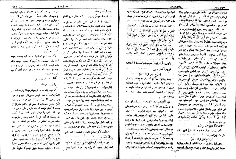 پرونده:Moz 6 68.pdf