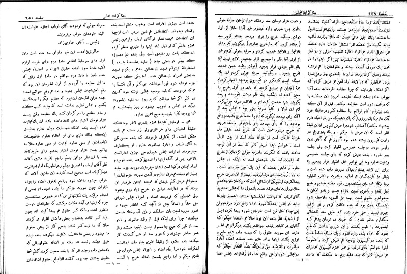 پرونده:Moz 6 68.pdf