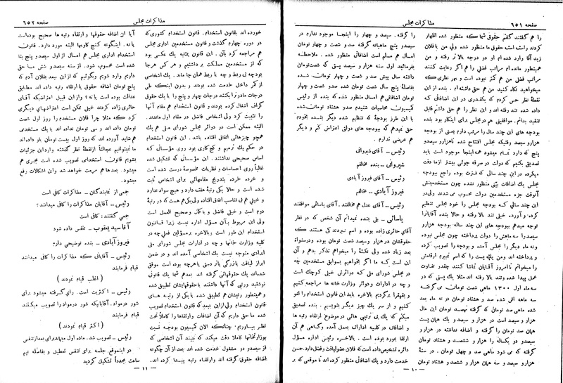 پرونده:Moz 6 68.pdf