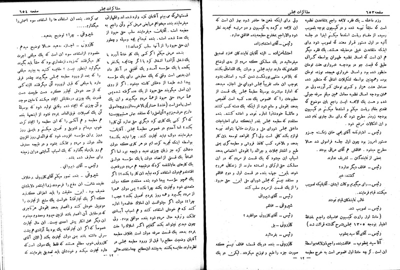 پرونده:Moz 6 68.pdf