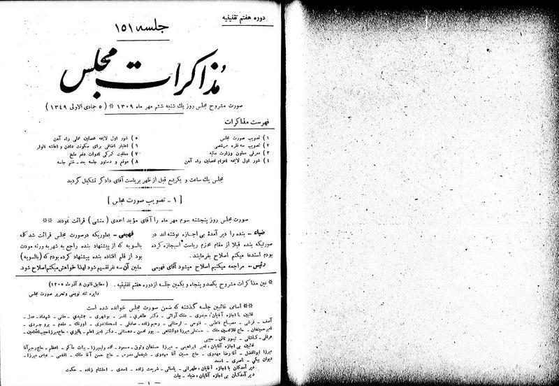 پرونده:Moz 7 151.pdf