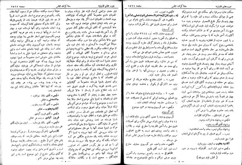 پرونده:Moz 7 151.pdf