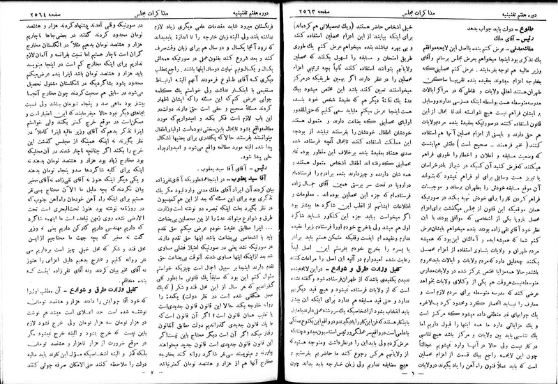 پرونده:Moz 7 151.pdf