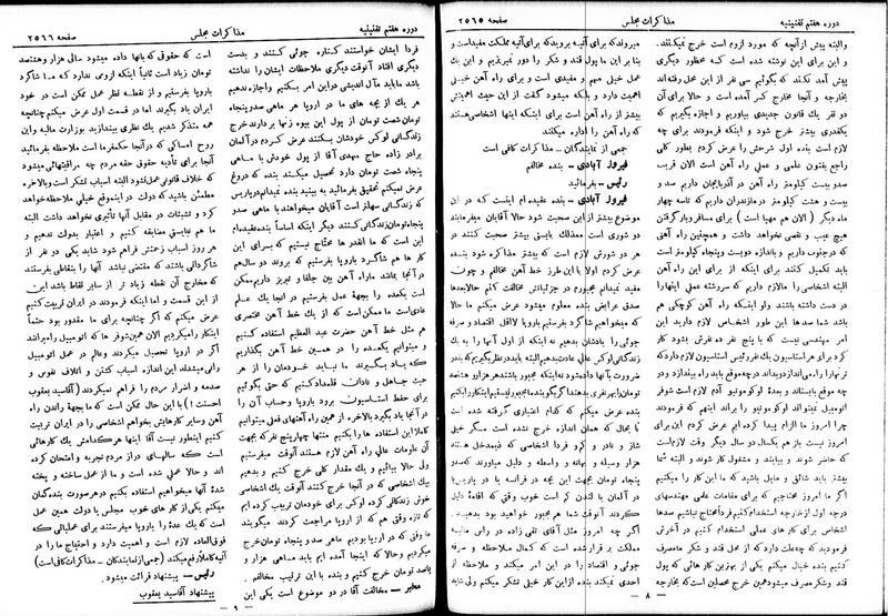 پرونده:Moz 7 151.pdf