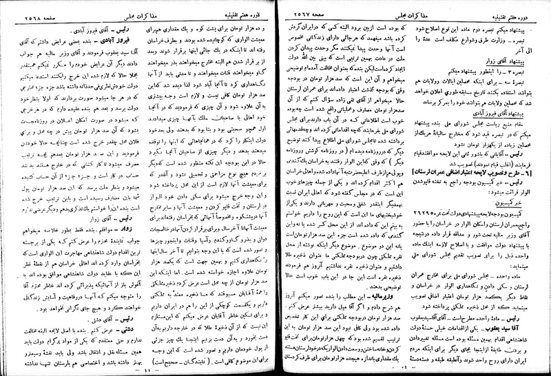 پرونده:Moz 7 151.pdf